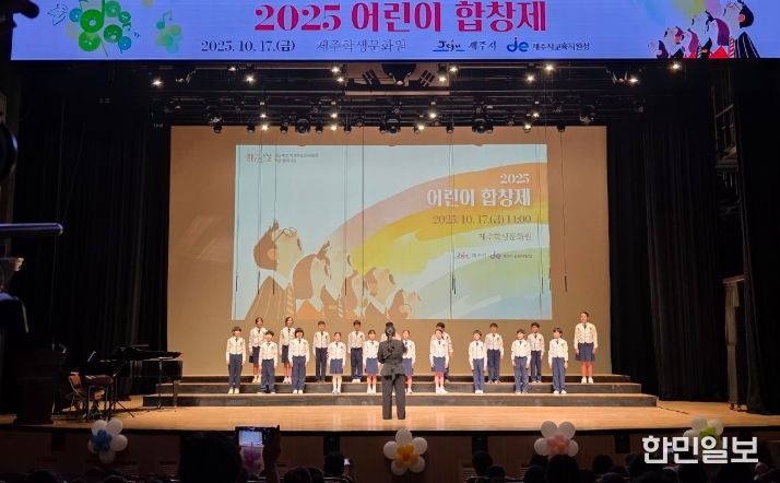 2025 어린이합창제