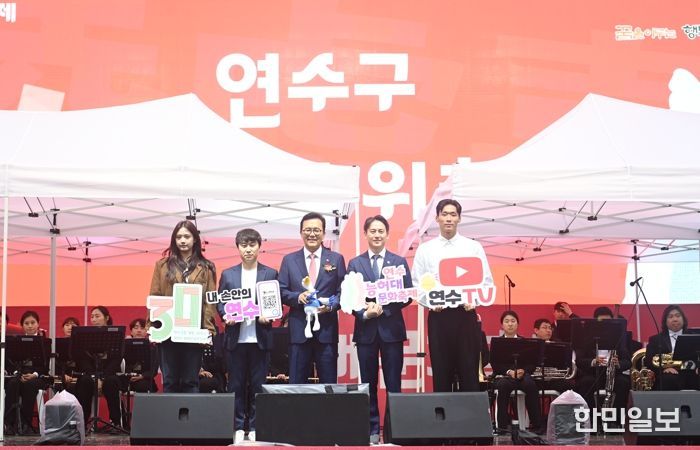 연수구, 지역 대표 얼굴 ‘홍보대사 6인’ 위촉