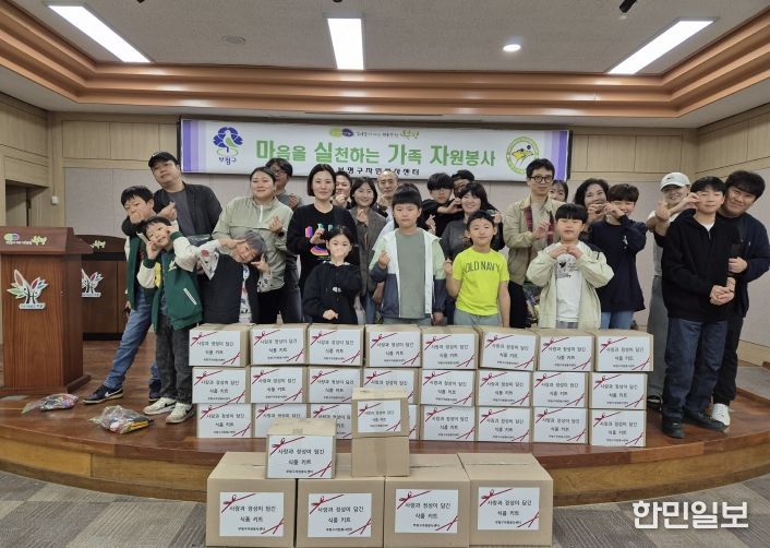 부평구자원봉사센터, ‘마·실·가·자’ 프로그램 통해 식품 꾸러미(키트) 제작 및 나눔 실천
