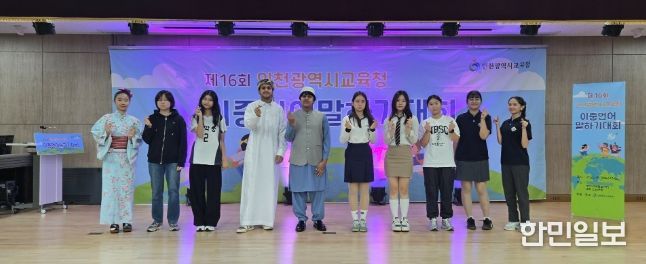 제16회 이중언어말하기대회