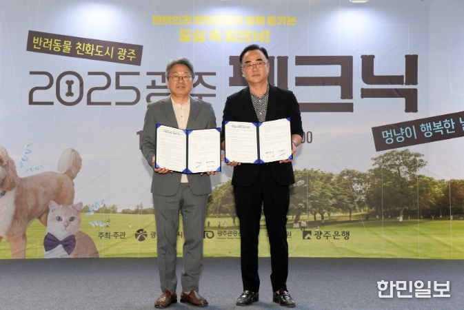 반려동물 장례문화 상생발전 협약식