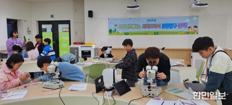 ‘AI와 함께하는 과학 교과서 융합탐구 클릭!’ 운영