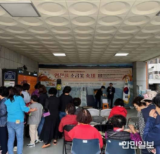 자치협력과(소금꽃 축제)
