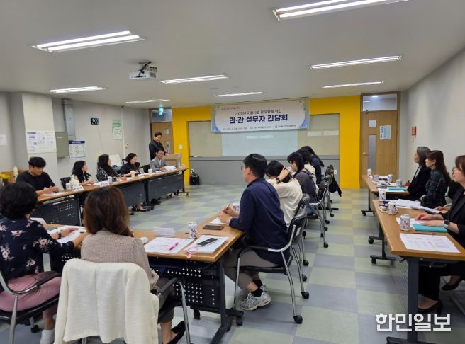 인천 동구, 자활사업 민관 실무자 간담회