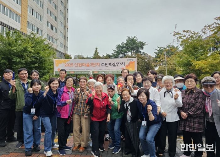 고양삼송신원마을3단지 마을공동체‘주민화합잔치’기념촬영