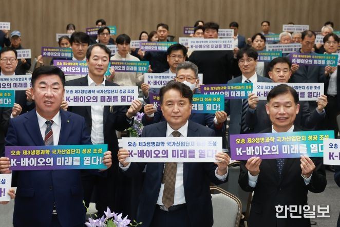 오송 제3산단 관련 도민보고회