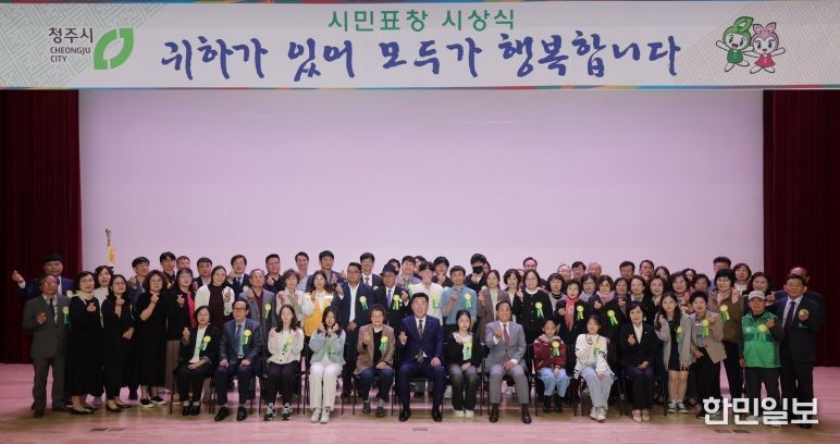 청주시, 10월 시민표창 시상식 개최