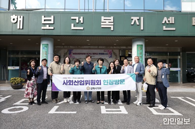 김해시사회산업위원회 현장방문(김해시보건소)