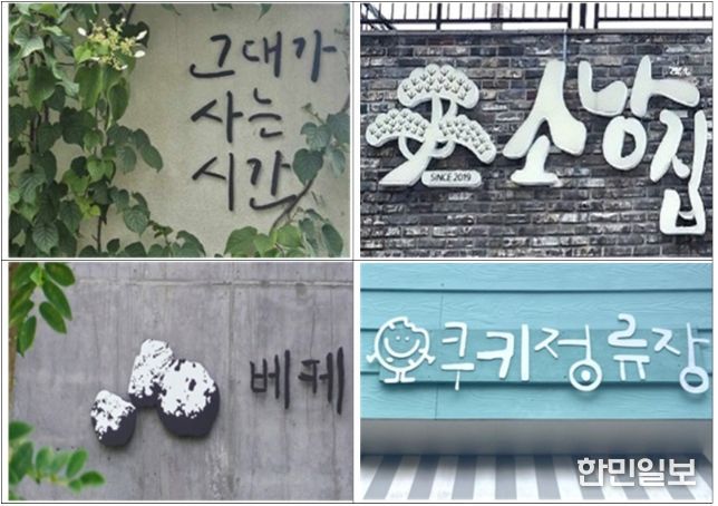 아름다운 간판 공모전 수상작