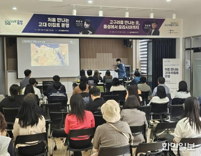 2025년 ‘미리 만나는 음성박물관 대학’ 성황리에 마쳐