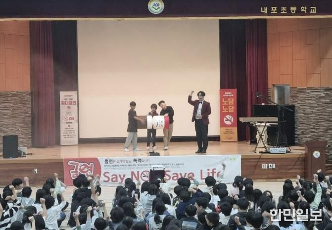 홍성군, 찾아가는 흡연 예방 공연