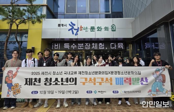 청소년문화의집 문화 교류활동 사진