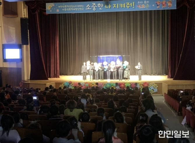 아동성폭력 예방 인형극 공연 사진
