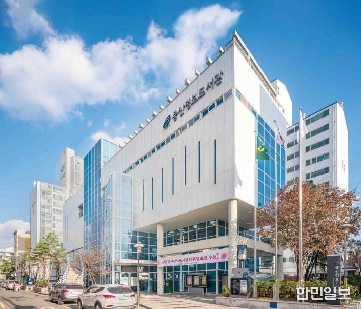 구립 증산정보도서관 전경