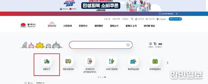 데이터 기반 ‘생활이동 상황판 서비스’