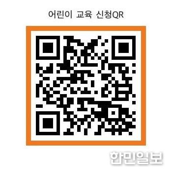 사진자료(신청 QR)