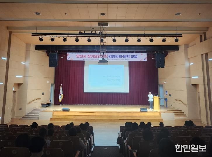 20일 상록구청 상록시민홀에서 장기요양기관 근무자에 대한 감염관리 및 예방 교육이 이뤄지고 있다.