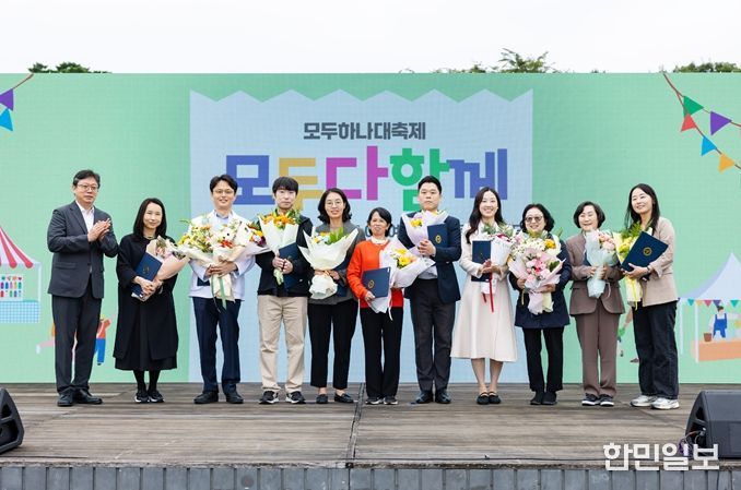 2025 모두하나대축제