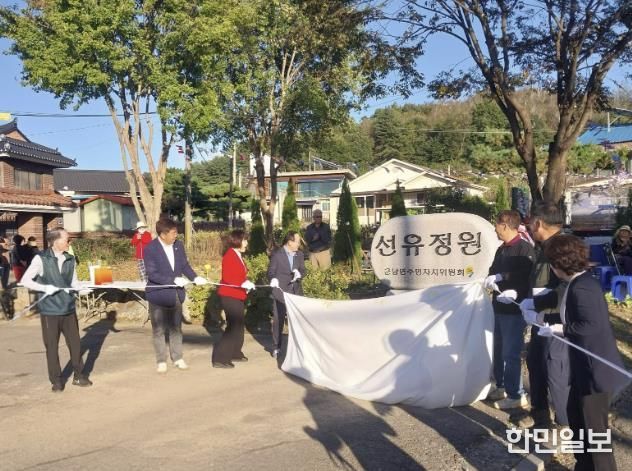 연천군 군남면 선곡리, '선유정원' 개장식 성황리 개최