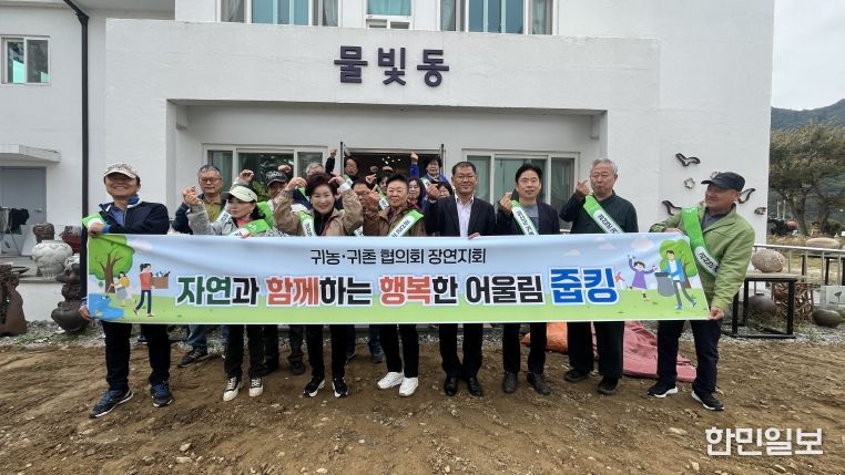 괴산군귀농귀촌협의회 장연면지회, ‘환경정화 줍킹’ 실시