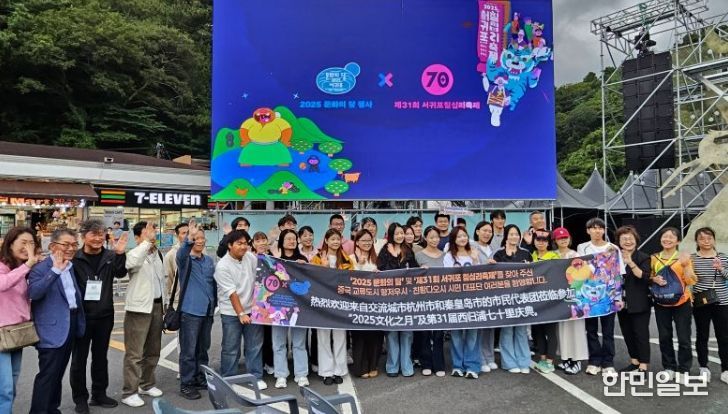 제31회 서귀포칠십리축제