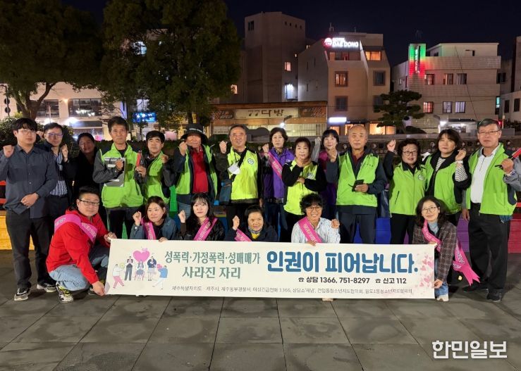 민·관 합동 성매매 근절 캠페인