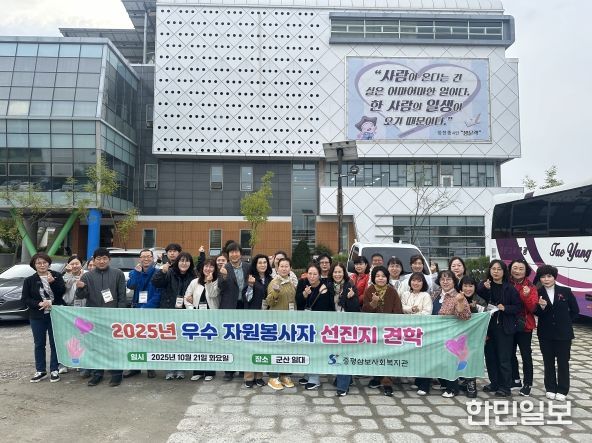증평삼보사회복지관, ‘자원봉사자 선진지 견학’