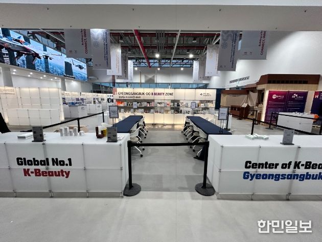 경산 화장품, APEC 공식협찬사 선정 세계무대에서 K-뷰티 위상강화