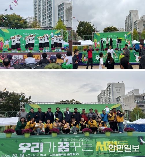 ‘제26회 시월의 어느 멋진 날, 우리가 꿈꾸는 서정동’ 성황리 개최