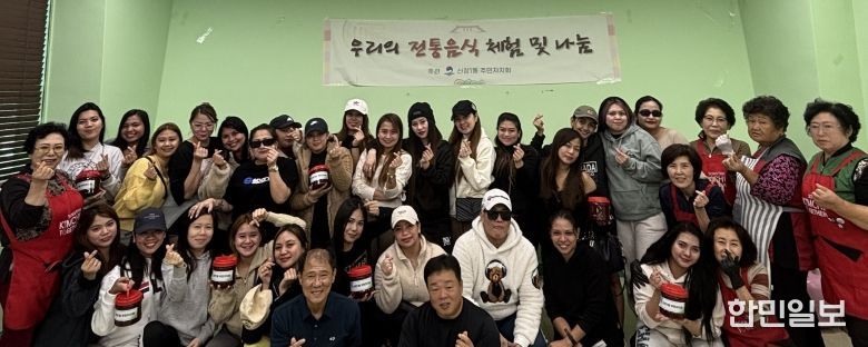 신장1동 주민자치회, ‘우리의 전통․발효 음식 체험 및 나눔’ 4차 행사 개최