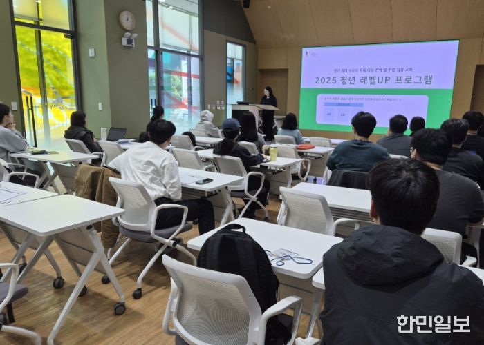 지난 20일 광명시인생플러스 대강당에서 '2025년 광명시 청년 레벨업 프로그램'을 진행하고 있다.