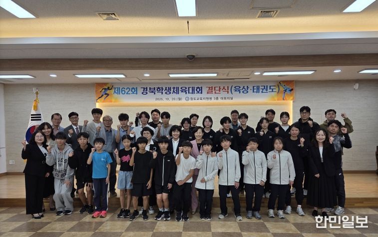 제62회 경북학생체육대회 선수단 결단식 개최