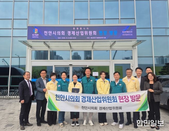 경제산업위원회