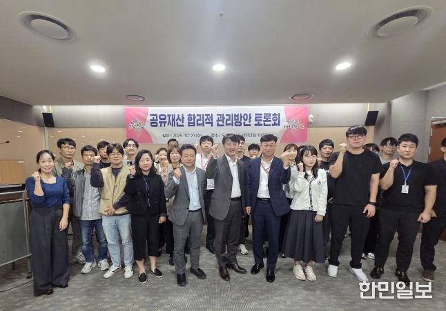 공유재산 합리적인 관리방안 토론회