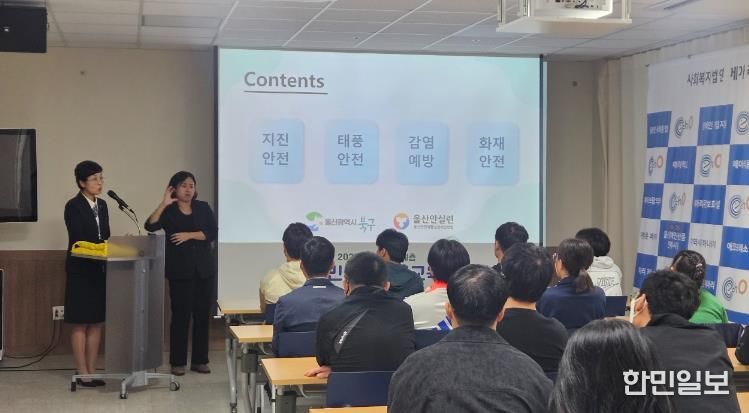 북구, 장애아동 대상 체험형 안전교육