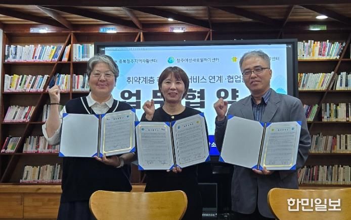 청주시 자활센터 새일센터, 취약층 여성 취 창업 지원협약 체결. 사진(왼쪽부터 이선재 청주자활센터장, 김경민 새일센터장, 김경호 청원자활센터장)