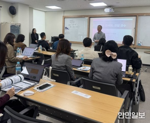 ‘모두의 한국어’ 이끎 교원 연수 운영
