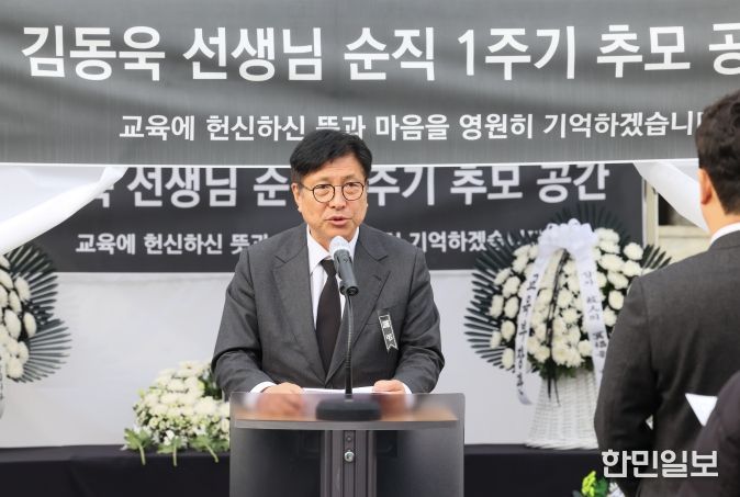 인천광역시교육청,  인천학산초 특수교사 1주기 추모식 개최