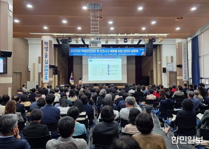 전북교육청“학교 현장 안전관리 체계 강화”