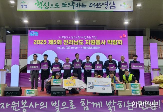 자원봉사 박람회