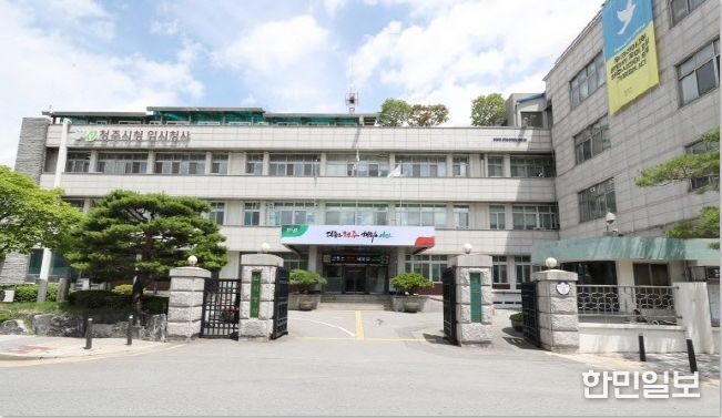 청주시청