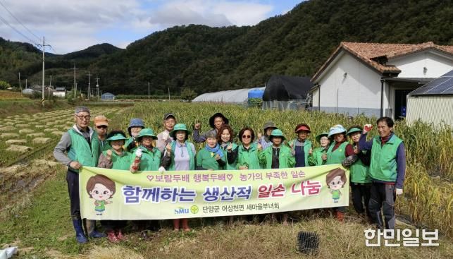 새마을지도자 조 수확
