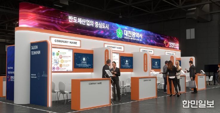 ‘SEDEX 2025’지역 반도체산업 알린다