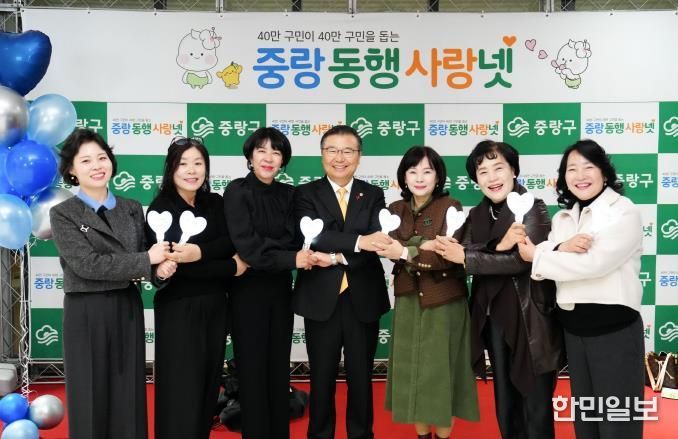 중랑동행사랑넷 비전선포식에 참석한 류경기 중랑구청장과 관계자들의 모습