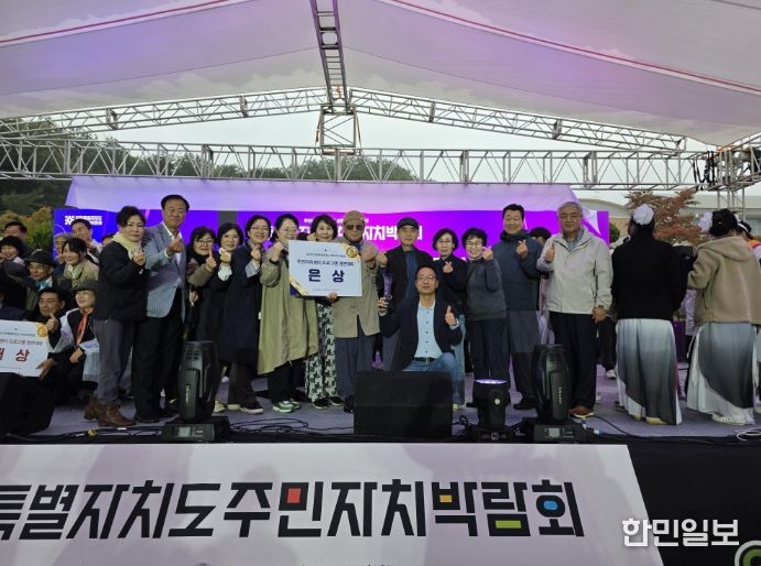 동해시,‘2025 강원특별자치도 주민자치박람회’