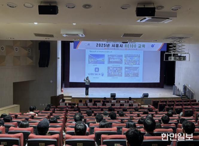 시흥시 'RE100(재생에너지 100% 사용)' 실천교육으로 에너지 전환 주도 앞장