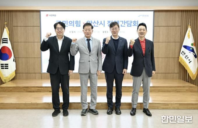 이민근 안산시장(오른쪽 두번째)이 국민의힘 당협위원장과 정책간담회를 개최하고 함께 기념촬영을 하고 있다.
