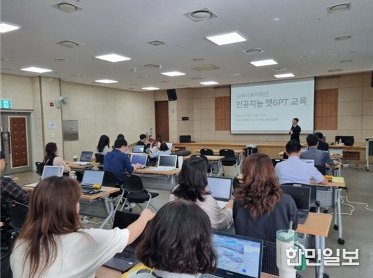 (재)김해시복지재단, 직원 정보화 교육