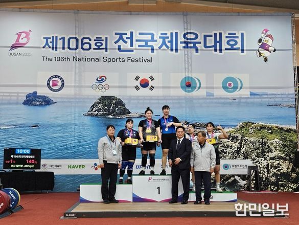 왼쪽에서 두 번째 김해시청 역도단, 윤하제(87kg급) 선수(여자 역도 국가대표)