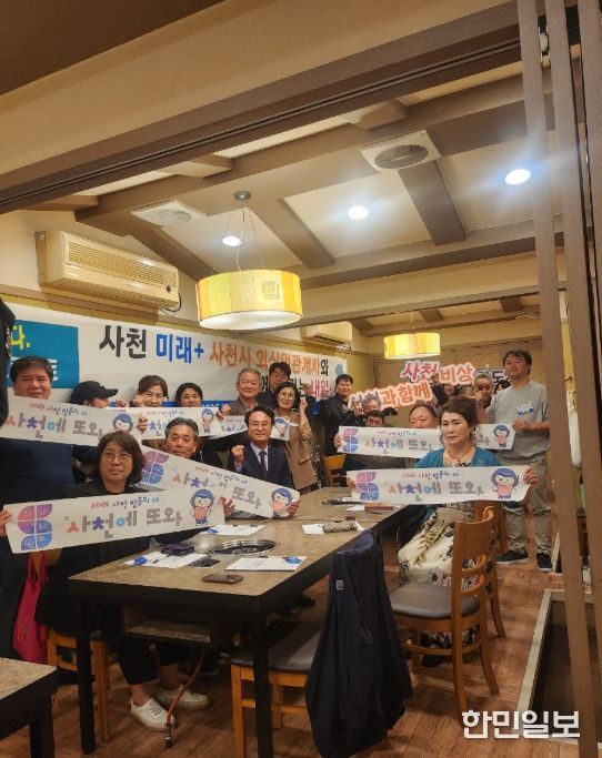 사천시, 외식업계와 소통 간담회